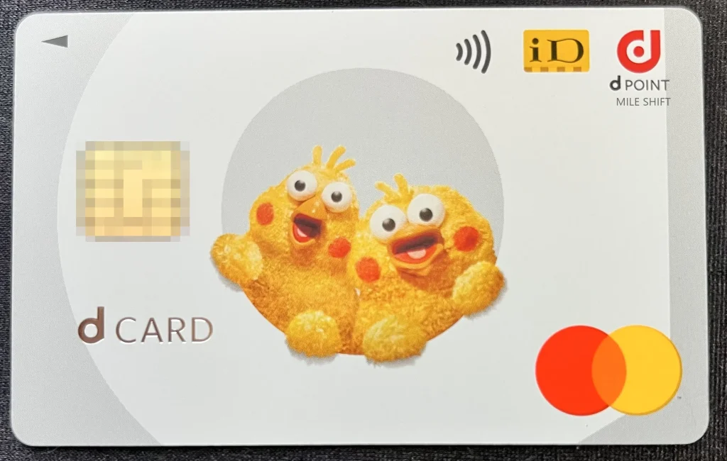 【12月】dカードゴールドは年間利用特典改悪でもキャンペーンで6.2万円分還元! 8 IMG 3331