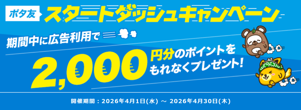 【4月4.6万円】JCBカードWはポイントサイトでのキャンペーン二重取り! 2 image 101