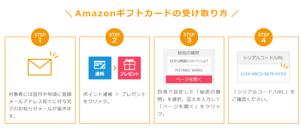 【5月1.1万円】UCプラチナはどのポイントサイトがお得か比較!満足度はホテル特典の利用次第 2 image 105