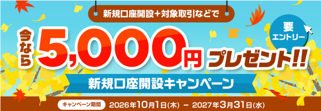 【10月2.4万円】三菱UFJeスマート証券でポイントサイトから口座開設するやり方! 16 image 116