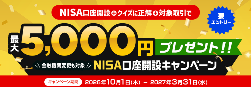 【10月2.4万円】三菱UFJeスマート証券でポイントサイトから口座開設するやり方! 17 image 117