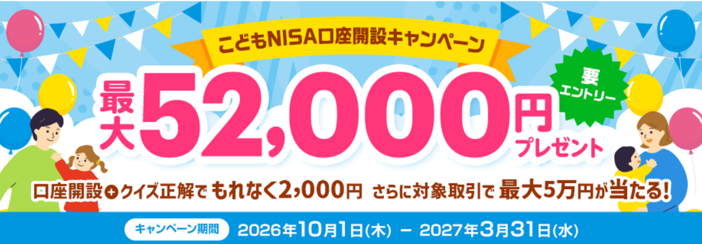 【10月2.4万円】三菱UFJeスマート証券でポイントサイトから口座開設するやり方! 18 image 118