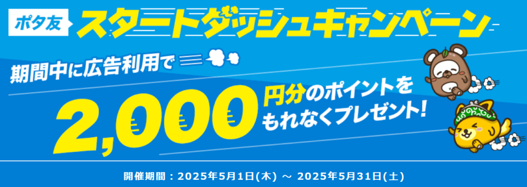 【5月】イオンJMBカードのキャンペーン解説!年会費無料でJALマイルが貯まる 3 image 162