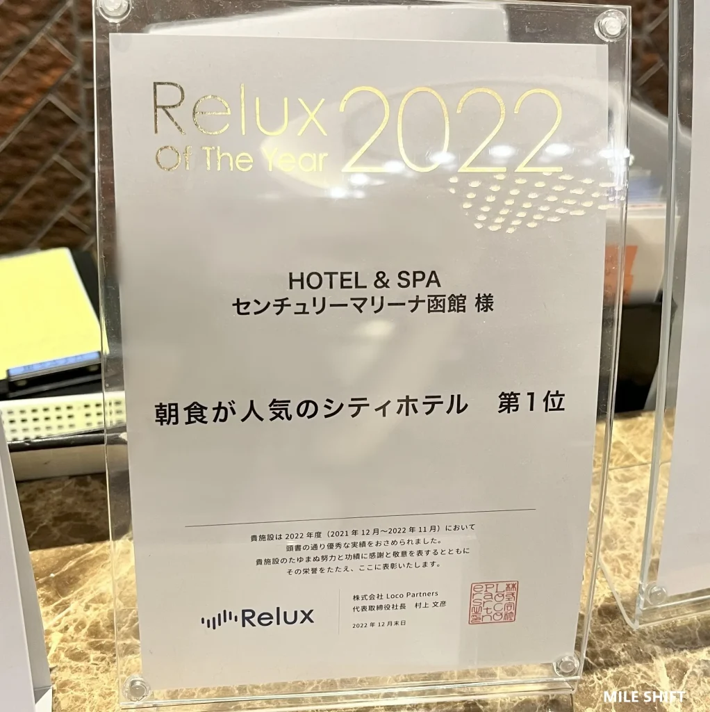 センチュリーマリーナ函館新館のWestern(洋室)宿泊記をブログで紹介! 34 IMG 2275