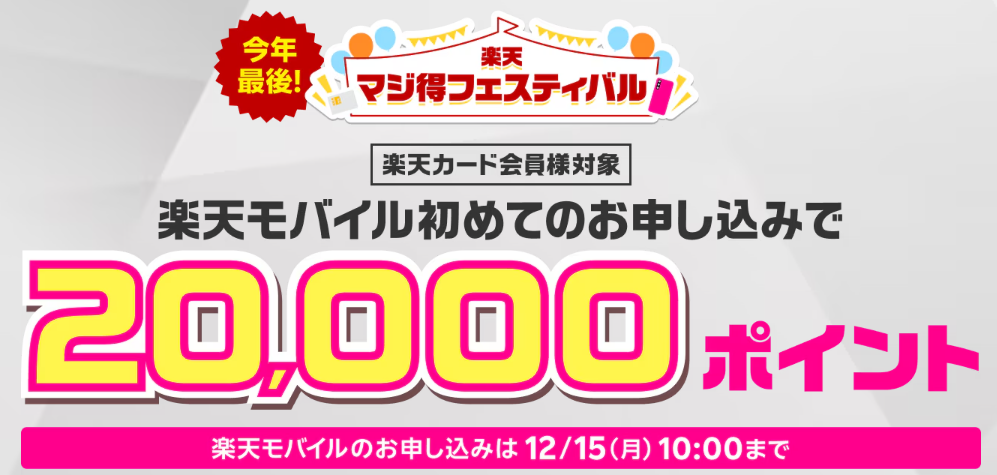 【12月3.6万円】楽天プレミアムカードの改悪後、解約・切替すべき?今から新規発行は損? 1 image 7