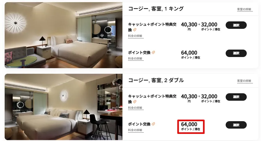 マリオットアメックスが改悪?使い倒せるのはどんな人か特典や使い方をチェック! 2 e69b47a223c0c535a7694ca97db3f6e0