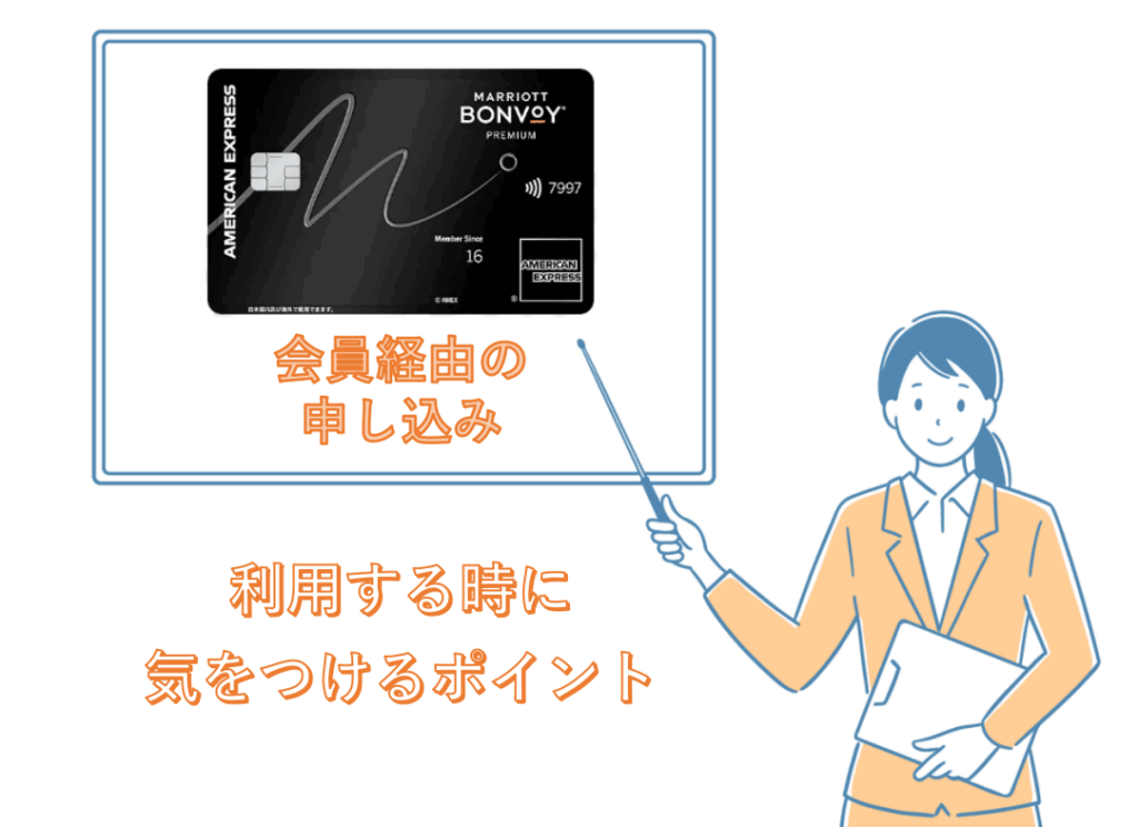 マリオットボンヴォイアメックスの紹介利用のポイント