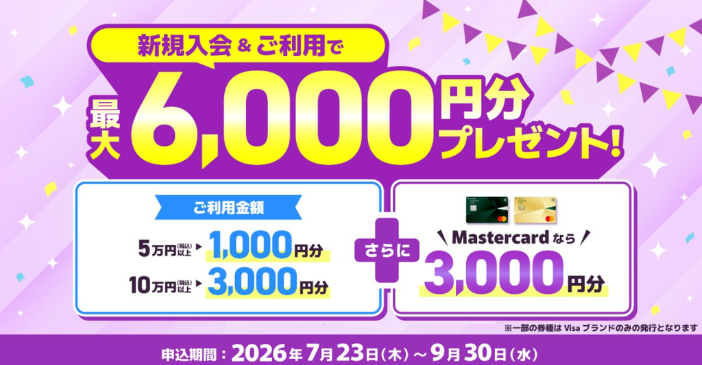 【9月5.1万円】三井住友ゴールドNLがお得なポイントサイト比較!審査は厳しい? 15 image 30