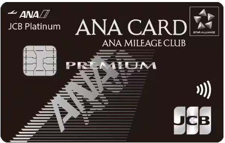 ANAJCBプレミアムカード券面画像