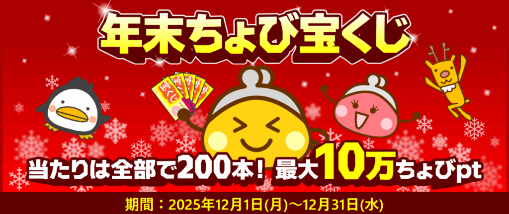 【12月】JCBカードSのキャンペーンで3.6万円ゲット!ディズニーデザインも選べる! 2 image 8