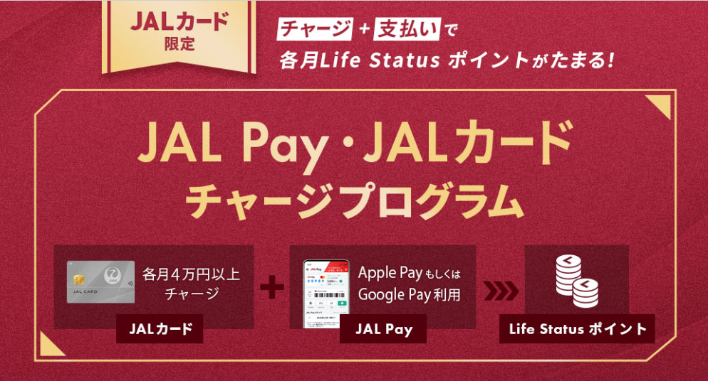 JAL上級会員へのJGC修行は無理ゲー?ガチ0は何年かかる? 17 image 12