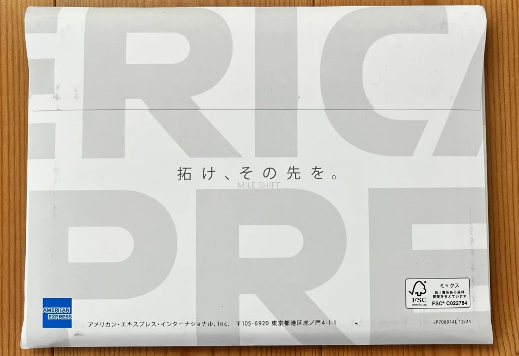 【12月27万P】アメックスビジネスプラチナの年会費以上の特典をブログで解説! 2 IMG 3292
