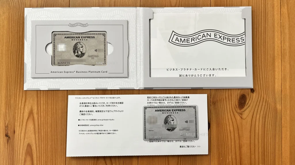 【12月27万P】アメックスビジネスプラチナの年会費以上の特典をブログで解説! 3 IMG 3293