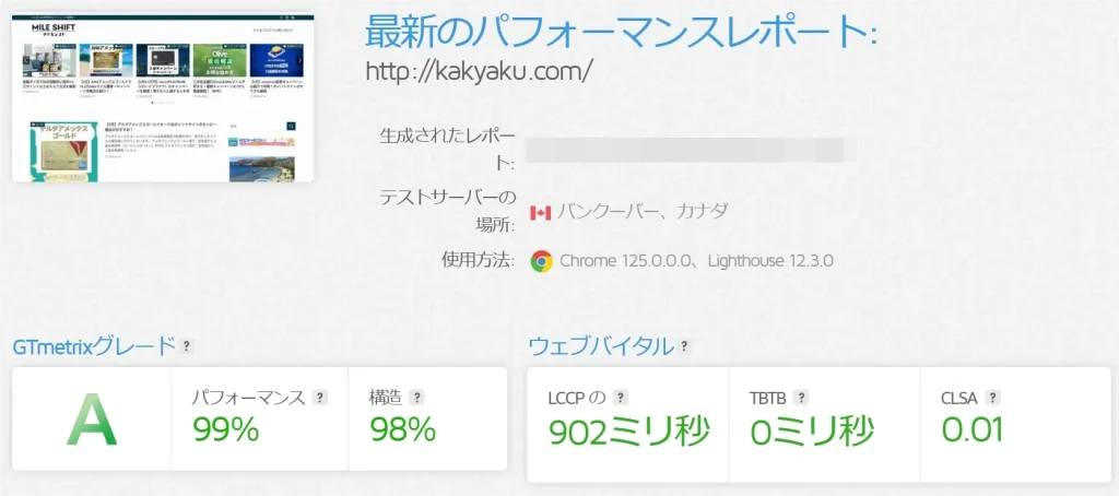 WP ROCKETの使い方・設定(2025)を画像付きで解説!簡単にサイト高速化 3 d54e5154a7950ee30cb9fa8ac442f36e