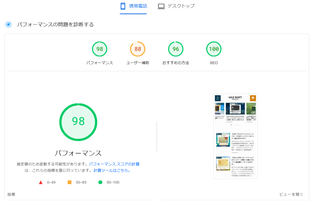 WP ROCKETの使い方・設定(2025)を画像付きで解説!簡単にサイト高速化 1 image 1