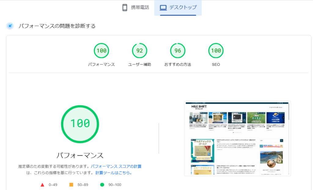 WP ROCKETの使い方・設定(2025)を画像付きで解説!簡単にサイト高速化 2 image 2
