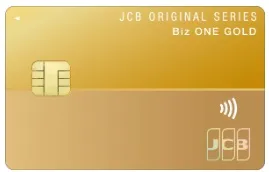 JCB Biz ONE（ゴールド）券面