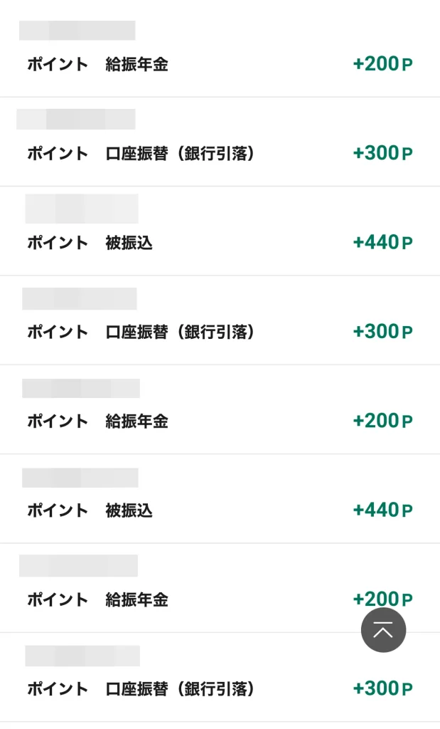 第一生命NEOBANKはポイントサイトより紹介コード!プログラム改定で月1,000P獲得 34 IMG 1295