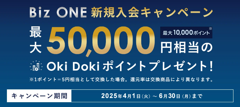 【4月5.1万円】JCB Biz ONE(ゴールド)キャンペーンのポイントサイト二重取り攻略法を解説 2 image