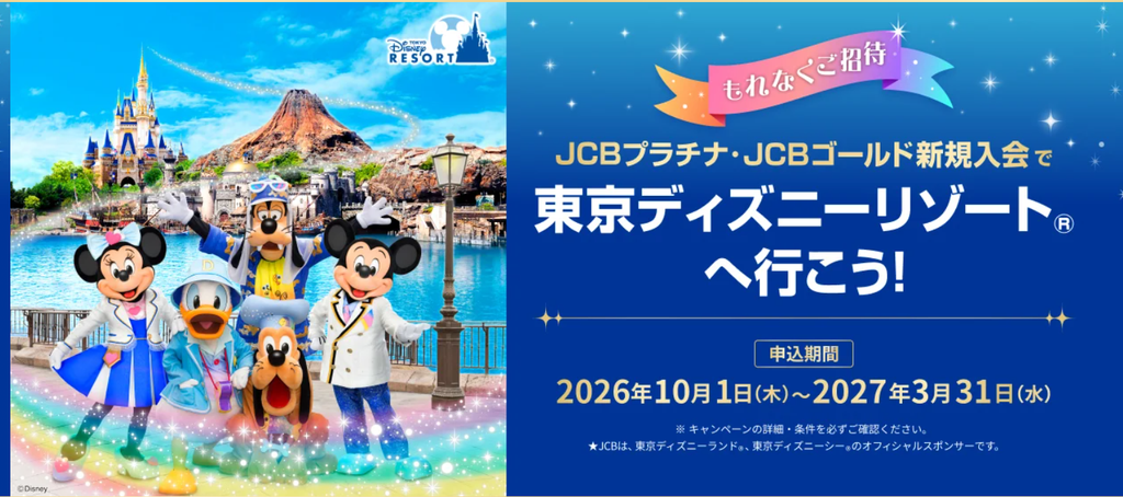 【10月】JCBゴールドカードのポイントサイト入会キャンペーンを解説!インビテーションも不要! 3 image 7