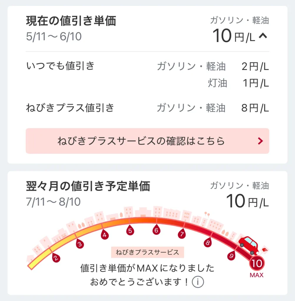 出光カードプラチナ(apollostation THE PLATINUM)の評判や口コミを調査!ヘビーユーザーの私が生の声を完全レポート! 3 アポロステーションぷラチナのガソリン値引き