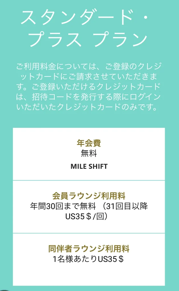アポロステーションプラチナのプライオリティパスは改悪後∞→30回まで!ユーザー目線で詳細解説! 1 アポロステーションプラチナのプライオリティパスはデジタル会員証へ