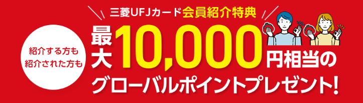 お問い合わせ(三菱UFJカード紹介申し込み) 1 image