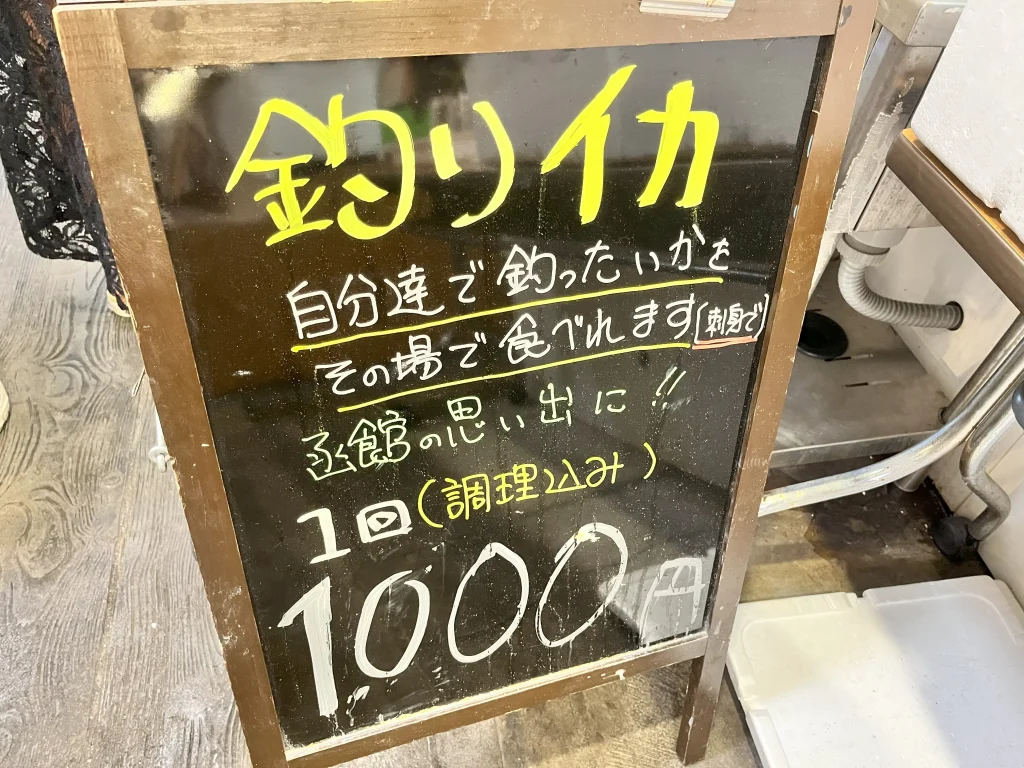 函館観光スポットを紹介!陸マイルを使い家族で飛行機旅行 19 IMG 1977