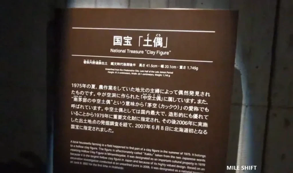 函館観光スポットを紹介!陸マイルを使い家族で飛行機旅行 59 IMG 2442