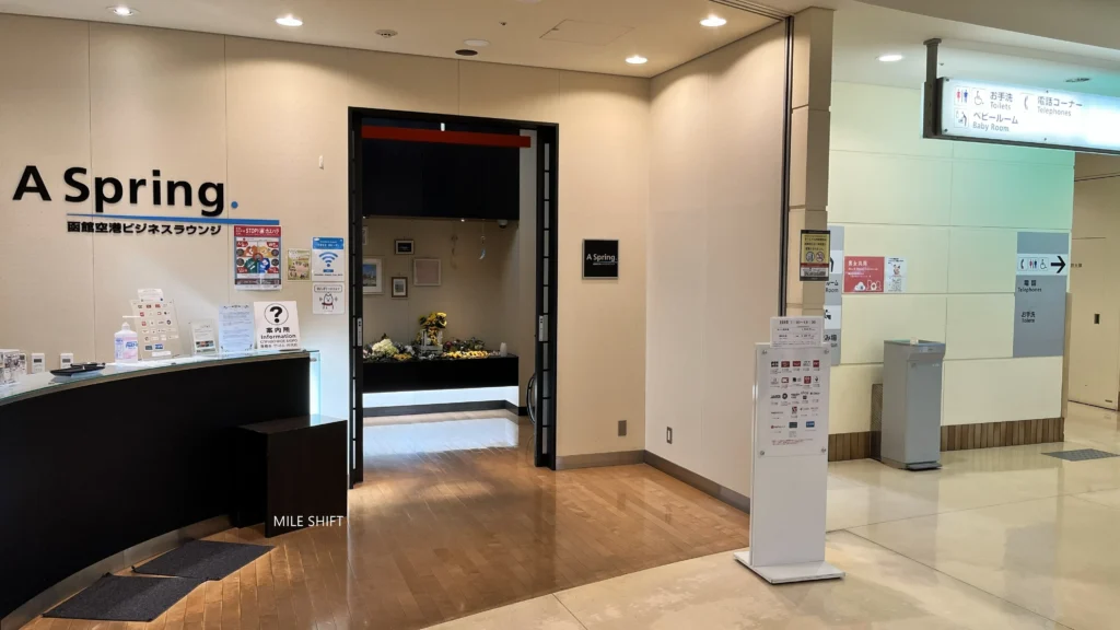 函館空港ラウンジ「A Spring」