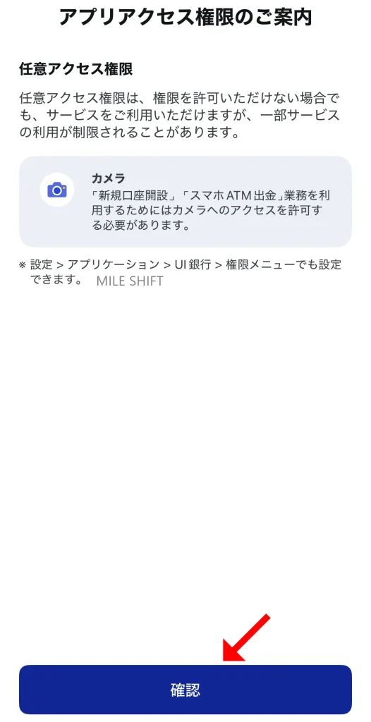 UI銀行の友達紹介キャンペーンコードで1,000円獲得!ポイントサイトはお得? 15 IMG 0203