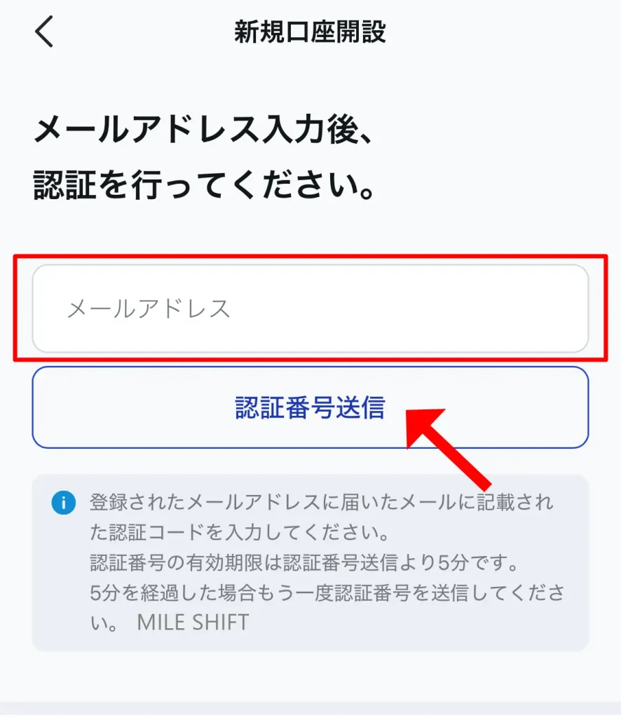 UI銀行の友達紹介キャンペーンコードで1,000円獲得!ポイントサイトはお得? 20 IMG 0208 1