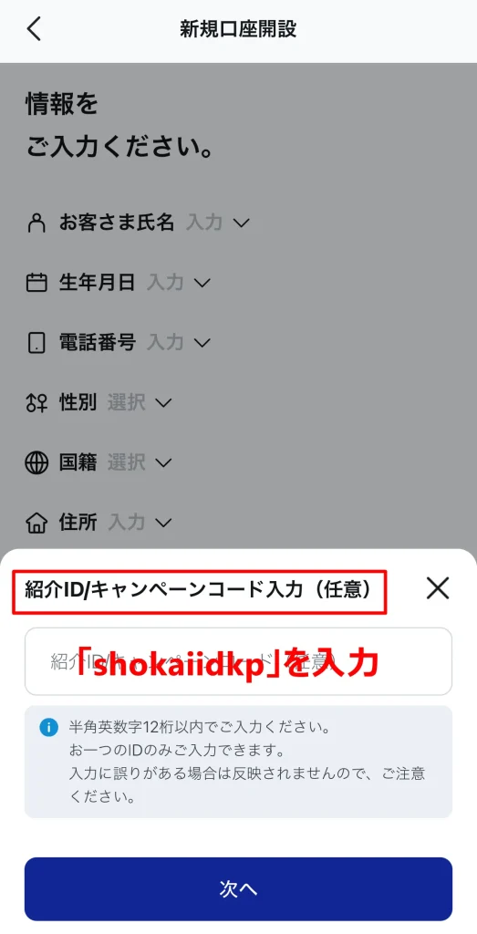 UI銀行の友達紹介キャンペーンコードで1,000円獲得!ポイントサイトはお得? 2 IMG 0213 1
