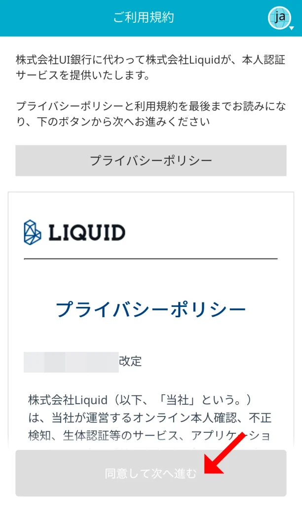 UI銀行の友達紹介キャンペーンコードで1,000円獲得!ポイントサイトはお得? 25 IMG 0214 1