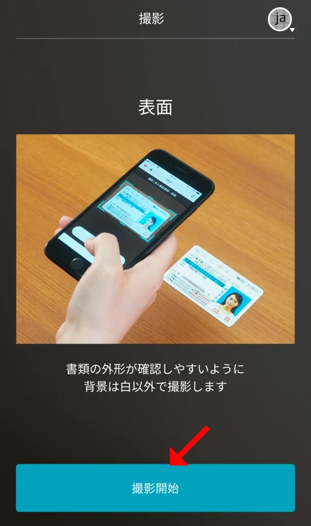 UI銀行の友達紹介キャンペーンコードで1,000円獲得!ポイントサイトはお得? 27 IMG 0216 1