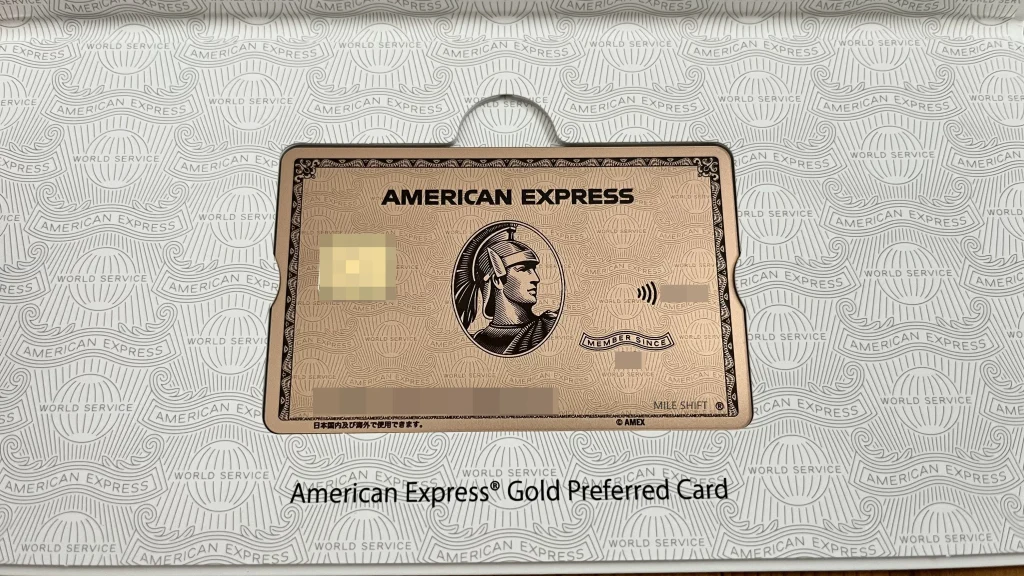 【10万P】アメックスローズゴールドをブログレビュー! 3 IMG 2499