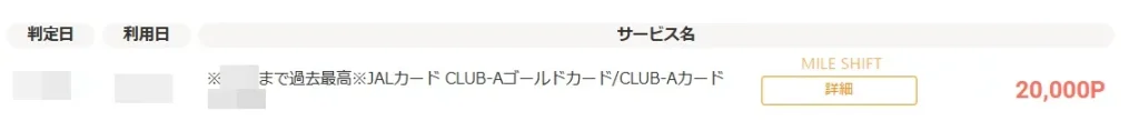 モッピーは詐欺なの?危険性や怪しいと言われる理由と真相を調査【3月】 23 0a912d6fd749b66c479c9a586c062f99