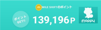 モッピーからANAマイルに交換できる獲得ポイント