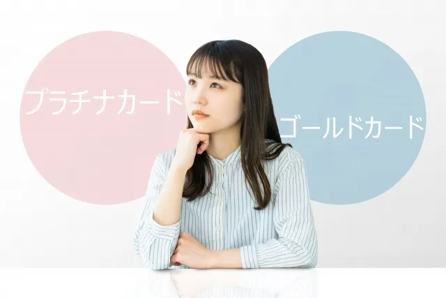 アポロステーションプラチナの損益分岐点はいくら?年会費の元が取れる人・取れない人を徹底解説 5 アポロステーションプラチナの損益分岐点をゴールドと比較