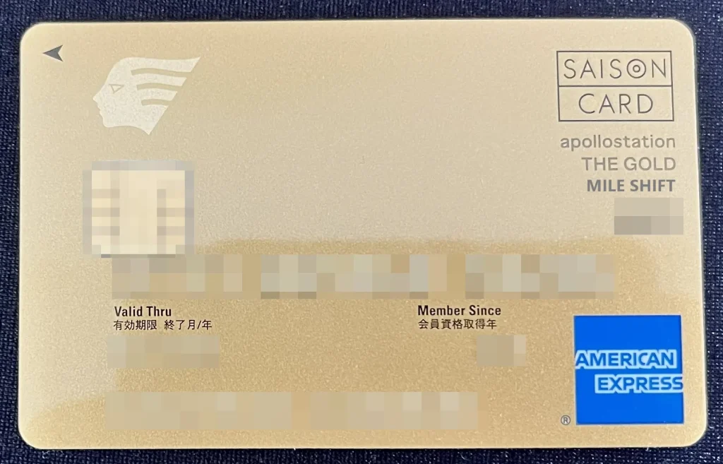 apollostation THE GOLDのカード券面