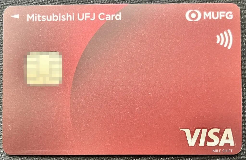 三菱UFJカードの審査通過後、カード発行！