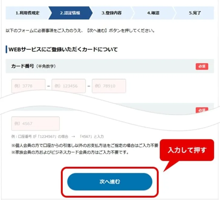 【2月】三菱UFJカードゴールドのポイントサイト広告はある?特典ありの入会方法を解説 10 e60853c310ecf9af3c60db23edcfd207