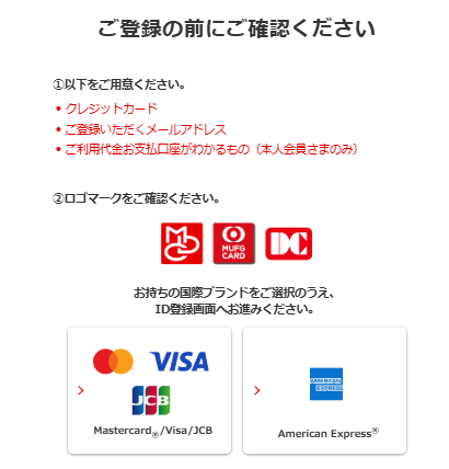 【2月】三菱UFJカードゴールドのポイントサイト広告はある?特典ありの入会方法を解説 8 image 12