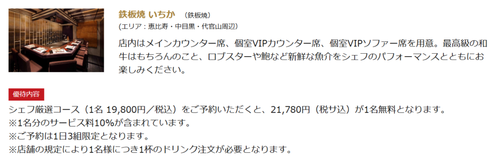 【2月】三菱UFJカードゴールドのポイントサイト広告はある?特典ありの入会方法を解説 15 image 15