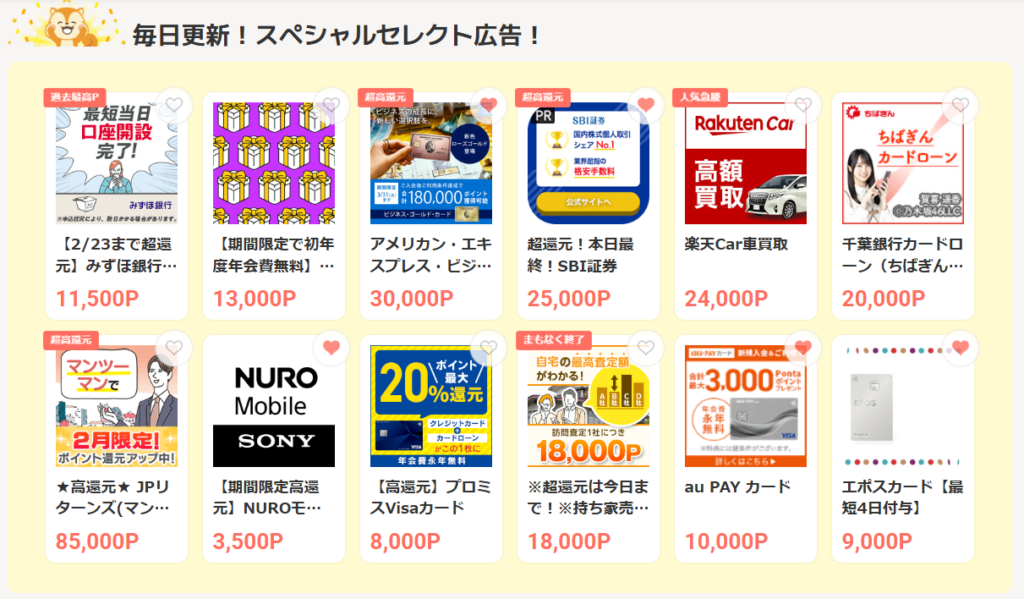 モッピーは詐欺なの?危険性や怪しいと言われる理由と真相を調査【3月】 8 image 34