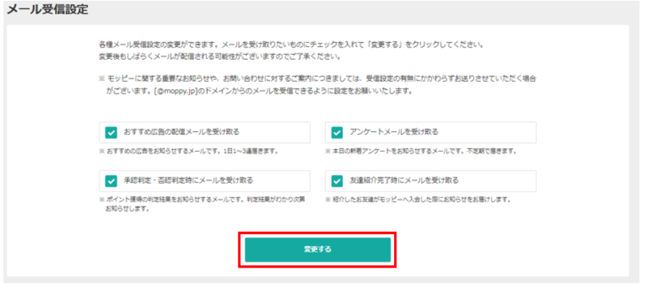 モッピーは詐欺なの?危険性や怪しいと言われる理由と真相を調査【3月】 9 image 35