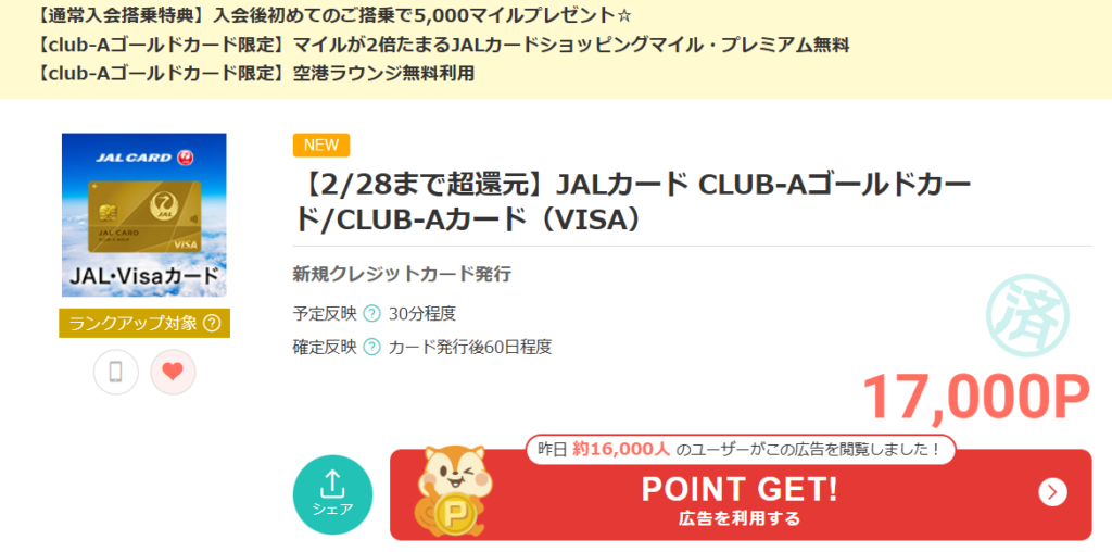 モッピーは詐欺なの?危険性や怪しいと言われる理由と真相を調査【3月】 17 image 36