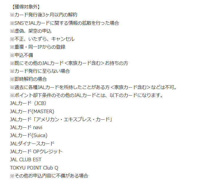 モッピーは詐欺なの?危険性や怪しいと言われる理由と真相を調査【3月】 21 image 38