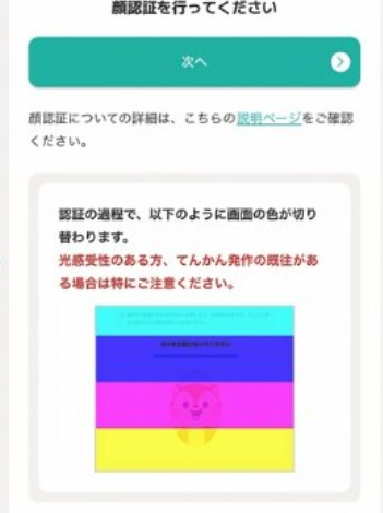 モッピーは詐欺なの?危険性や怪しいと言われる理由と真相を調査【3月】 24 image 40