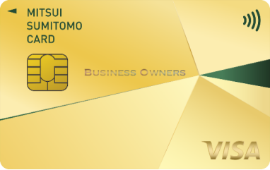 三井住友カード ビジネスオーナーズゴールドの券面画像